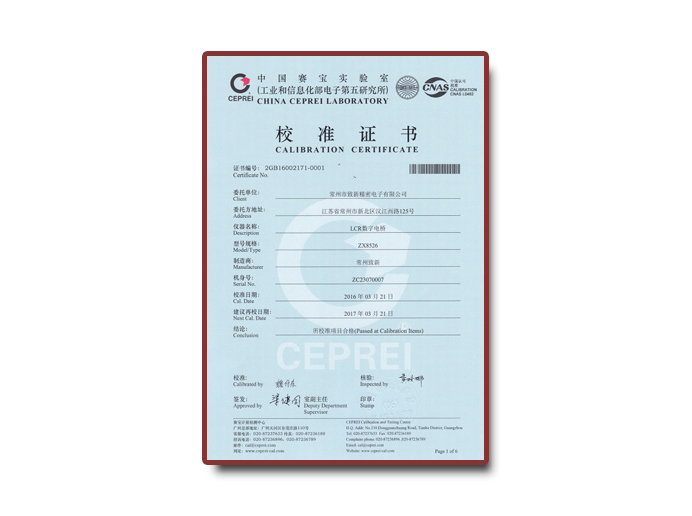 校準(zhǔn)證書